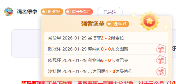 我为球队逆,境绽放,自豪之情溢,皇冠体育官网,皇冠体育入口,皇冠体育平台,皇冠体育官方